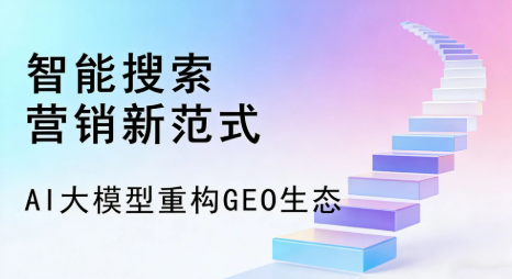 墨脱县全域优化生态，构建品牌全网协同、区域深耕的流量增长体系