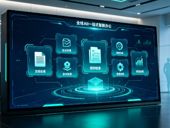 墨脱县百度搭子全域 AI 走红，一站式打通企业全流程智能办公