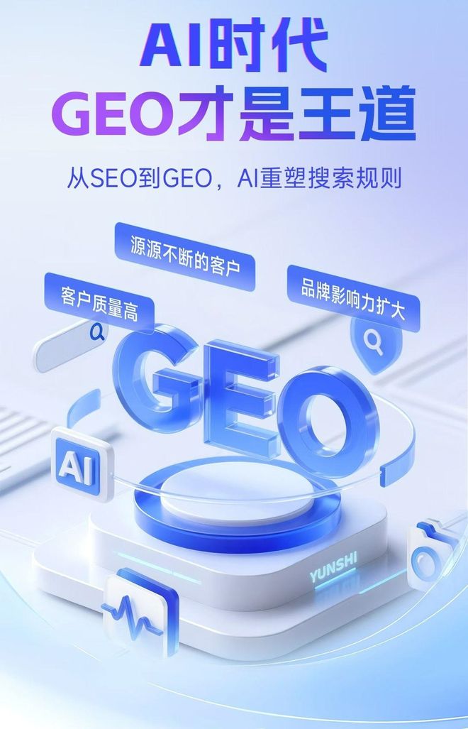 标准化赋能墨脱县本地数字营销 国硕AI重构国内GEO优化服务新生态